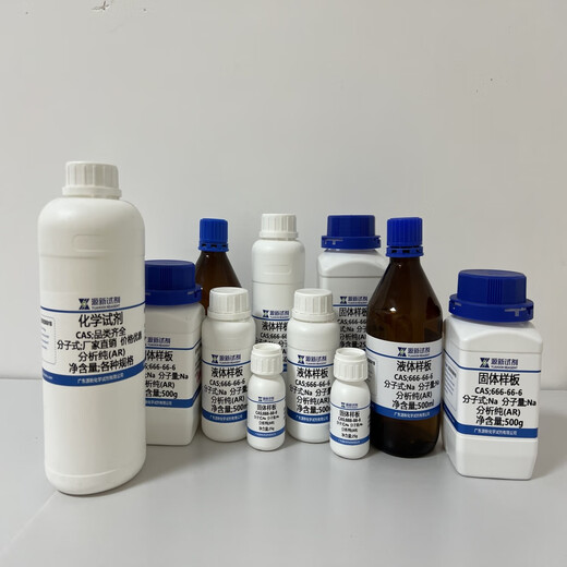 甲基环己二胺CAS:13897-55-7 纯度99% 二胺类有机化合物 100ml/瓶