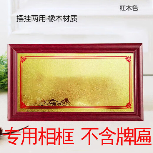 TEAEGG solid wood photo frame production wall-mounted table with bracket Honor Four Good News frame customization Golden aluminum alloy frame Glory Photo Frame 28*13.5cm dual-purpose for hanging and hanging