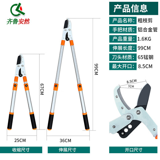 Qilu Anran powerful thick branch shears gardening shears garden labor-saving shears fruit tree pruning shears pruning branches powerful shears telescopic bend