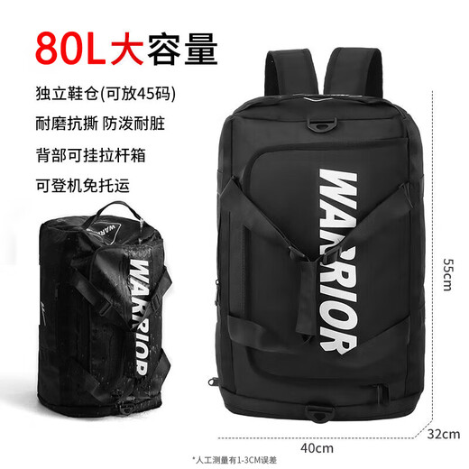 回力旅行包男大容量双肩包防泼水斜挎手提休闲运动登山包出差电脑背包 黑色【80L 可登机免托运】