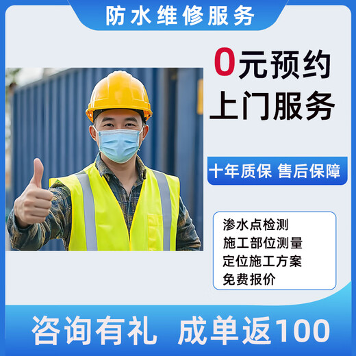 House leakage repair in the same city in Beijing. Accurate detection and efficient repair. Local masters come to your door quickly.