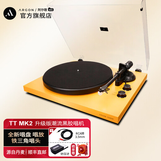 ARGON AUDIO ARGON TTMK2 vinyl record player upgraded version vinyl turntable hifi audiophile grade gramophone retro desktop electric amber (TT MK2 upgraded version)