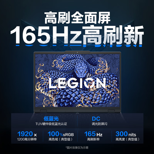 联想拯救者Y9000P 2025等补贴20%电竞游戏笔记本电脑 大学生设计全能本 RTX5060独显i7-13650HX｜Y7000 升级｜24G内存 1TB固态 官方正品支持验证