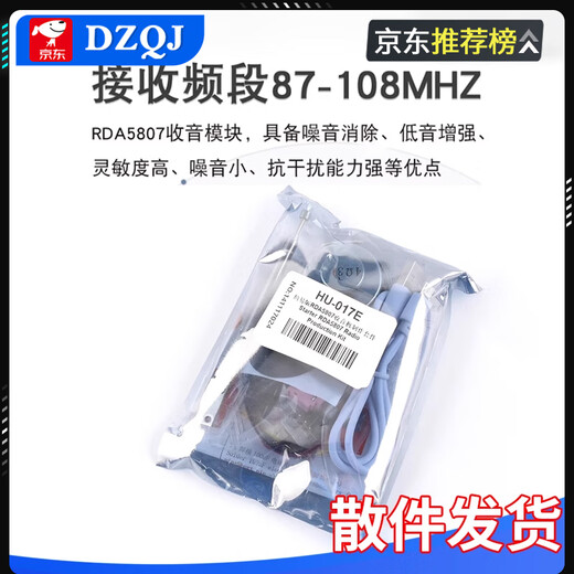 DZQJ radio assembly kit FM FM tube display circuit board production diy electronic welding practice kit digital display radio parts + shell