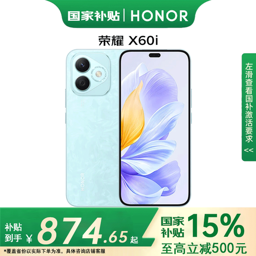 Honor X60i mobile phone, national subsidy, full Netcom 5G new mobile phone, Yunshuilan 12+256GB official standard configuration