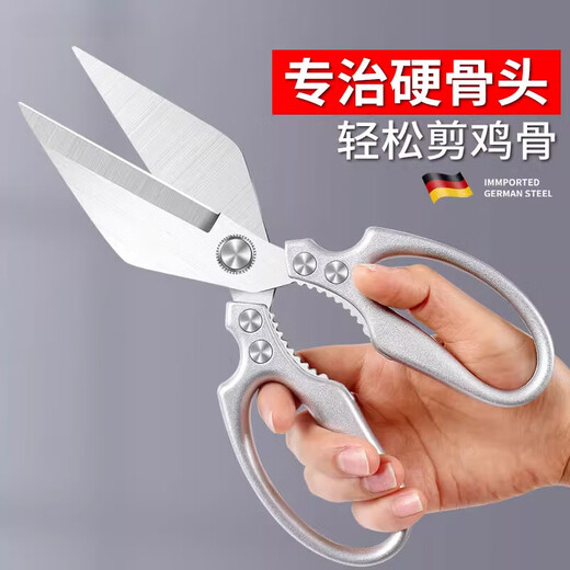 Meishut big head powerful kitchen scissors for home use to cut chicken, duck and goose bones special food scissors barbecue scissors stainless steel scissors silver powerful big head scissors specially for cutting hard bones