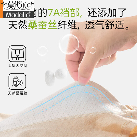 莫代尔天然彩棉男士内裤男生纯棉抗菌平角裤衩青少年薄款透气四角短裤头 YM9928【7A级抗菌纯棉装】 4条 M 70-90斤