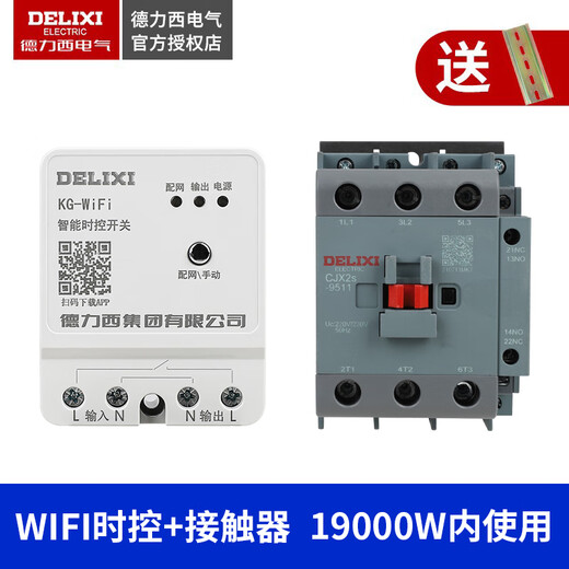 Yue Changsheng wireless time control switch wifi remote control 220v timing smart street light controller 220V time control (within 19000W)