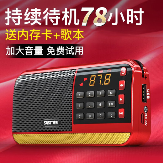 Xianke V30 radio for the elderly, 2025 new style companion charging simple walkman player for the elderly, gilded black, free 16G memory card + 5000 songs, opera storytelling