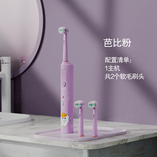 Children's rotating electric toothbrush rechargeable round head 2-3-4-6-12 years old and above, teenagers, boys and girls, soft bristles for gum protection, children's festival gift, Barbie powder + two brush heads in total