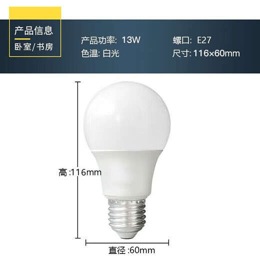 Foshan Lighting (FSL) LED bulb energy-saving high-power A60 light bulb E27 screw socket 13W white light 6500k 3 pieces