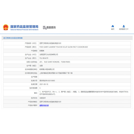 Yves Saint Laurent (YSL) Powder Cushion 12g Bright Color Light Cushion Liquid Foundation B20 Long-lasting Concealer Moisturizing Delicate Fit Final Clearance