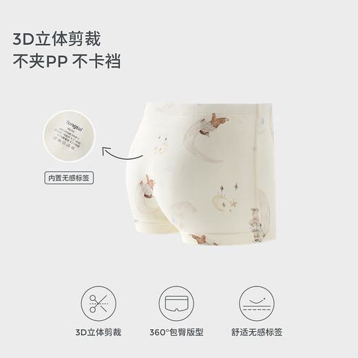 Tongtai (TONGTAI) baby girl underwear, girls' shorts, children's breathable boxer briefs, medium and large children's boxer briefs, 4 pack, off-white 110cm