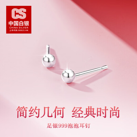 CS China Silver 999 Pure Silver Bubble Earrings for Sleeping, No-Pickting for Ear Holes, Anti-Blocking, Pure Silver Ear Sticks, Hypoallergenic Earrings 5 Pairs - Pure Silver 999 Bubbles, No-Pickling for Sleeping, Earrings