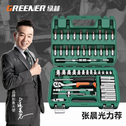 GREENER 54-piece professional auto repair socket wrench repair car tool box set household small fly ratchet quick wrench socket