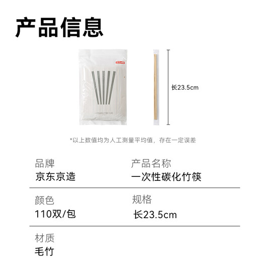 Made in Tokyo, disposable chopsticks, food-grade carbonized bamboo chopsticks, individually packaged household barbecue and camping chopsticks 110 pairs