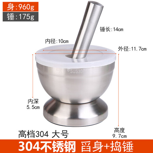 FANCYCHIC thickened double-layer 304 stainless steel garlic pounder jar garlic mortar masher grinder mortar restaurant grade 304 cone shaped deepened version extra large double