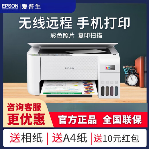 Epson (EPSON) printer L3151/L3153/L3253/3251 household small inkjet wireless mobile phone color copy and scan for multi-functional all-in-one machine student homework photo A4 unpacked and used does not support returns Upgraded L325 series black none package one