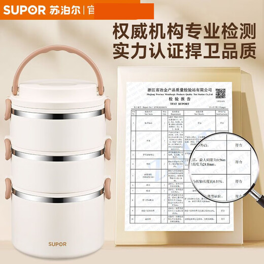 SUPOR (SUPOR) three-piece work lunch box lunch box, microwave heating, anti-scalding, compartmented student lunch box, multi-layer classic style, with Supor carved bamboo chopsticks 5, three layers, 2100ml, increased capacity, double layer insulation