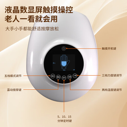 LCD digital display finger and palm massager special wrist joint acupoint hot compress household hand massager Rechargeable model = LCD digital display hand massager Recommended gifts White (full set of packaging in English) = English face patch + English instruction manual + English color