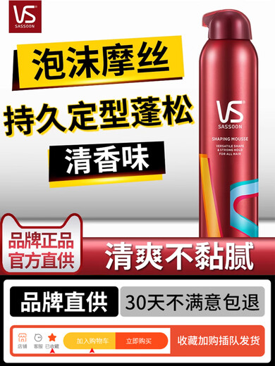 Sassoon foam mousse styling hair gel for men and women natural wool curly hair bubble elastin fluffy hair wax messy dynamic hair wax 50G