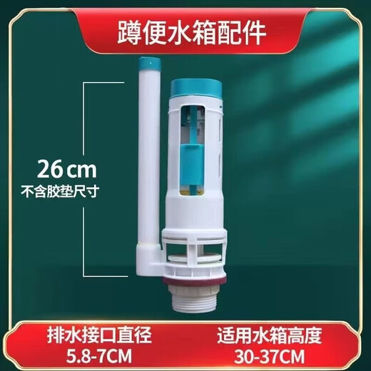 Vinoa universal squat toilet tank accessories wall-mounted squat toilet flush tank inlet valve drain valve toilet accessories 28 cm squat toilet drain valve