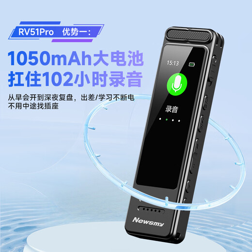 Newman voice recorder RV51 Pro 128G, ultra-long battery life, high-definition lossless recording, intelligent noise reduction, text-to-text lawyer portable recording device, connected to mobile phone for reading and sharing