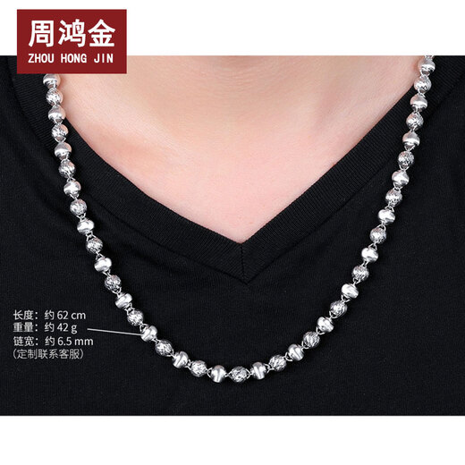 Zhou Hongjin platinum necklace men's platinum ball necklace pt950 platinum cat's eye necklace trendy men's platinum pendant clavicle chain platinum about 25 grams long about 56cm thick about 4.5mm