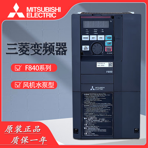 Mitsubishi inverter FR-F840-03610-2-60/04320/04810/05470/06100/06 FR-F840-06830-2-60