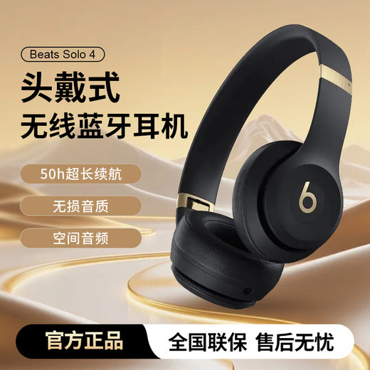 Beats solo4 wireless headset bluetooth headset new spatial lossless audio compatible with apple iPhone17iPhone17promaxiPhone17pro
