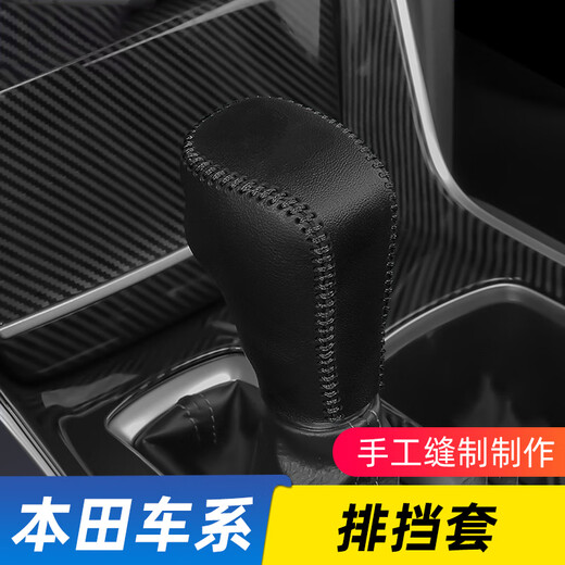 Manmang convient au 0917 Honda Siborui Head Cover Car Gear Gear Horme Cover Lever levier Ensemble de modifications
