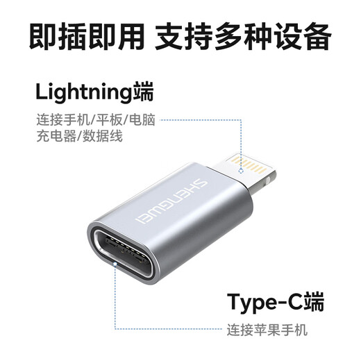 Shengwei (shengwei) lightning to type-c 20W charging data conversion Android connector supports Apple iPhone12/13/14iPad mobile phone tablet ELT0001J