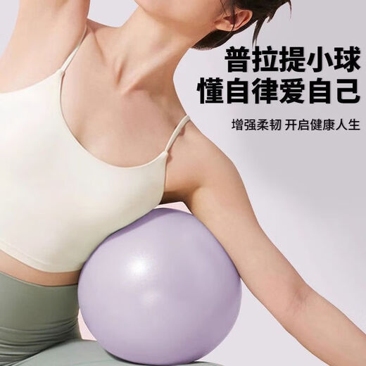 Meikejie Pilates Small Ball 25cm Yoga Ball Pelvic Floor Muscle Ball Training Thickened Explosion-proof Fitness Balance Yoga Ball Buttocks Rose Pink Load Bearing 300Jin Jin is equal to 0.5kg Safety Leg Clamp丨 Pilates Ball/Explosion-Proof Material