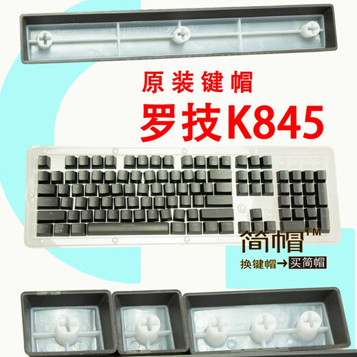 
Logitech K845 keycap K835 single piece original light transparent mechanical keyboard keycap QERF K835-black letter area number 1 to plus sign 12 keys in total
