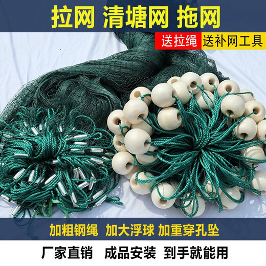 Pull net fishing net fish pond pull net pull net scraper fish net seine net drag fish net 2-finger partition clear pond net support net partition net support customization more Specifications