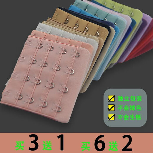 Mu Fengqing bra with breasted and extended buckle four rows and four buttons bra extension buckle hook ring extension belt extension black 1 piece