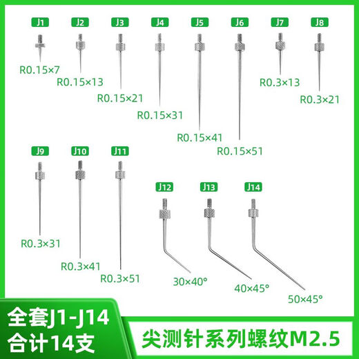 Height gauge measuring instrument needle dial indicator flat probe probe tip probe dial indicator probe probe probe measuring head M2.5 - dial indicator white steel tip probe - J7-R0.3x13