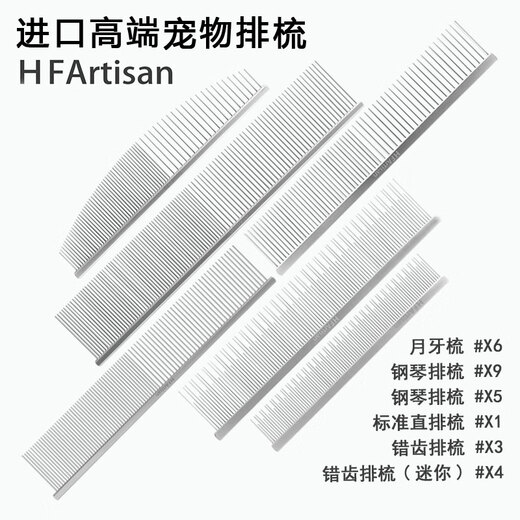 HFARTISAN HF comb High-end comb for knotting and combing HF pet comb/universal debugging and knotting for cats and dogs Standard straight comb-X1 Classic universal style