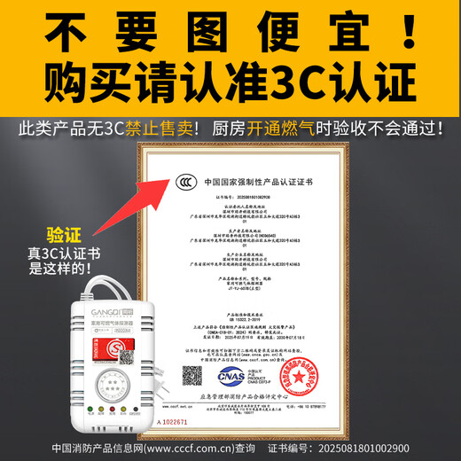 Gangqi JT-YJ-607B gas alarm 3C certified new national standard natural gas alarm household commercial kitchen pipeline liquefied natural gas gas combustible gas leakage induction detection alarm