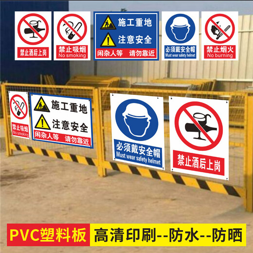 Bailik No Smoking (Red Bottom) 30*22CM PVC Board Safety Sign Warning Sign Factory Workshop Construction Slogan Warehouse Prohibited Sign Prompt Sign BAQ13