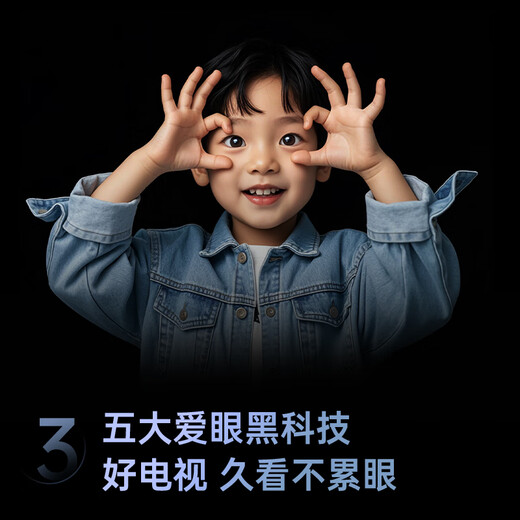 长虹【送插排】55D55H 55英寸 144Hz高刷 2GB+64GB大内存 云帆AI影像UMAX影院投屏智能平板液晶电视机