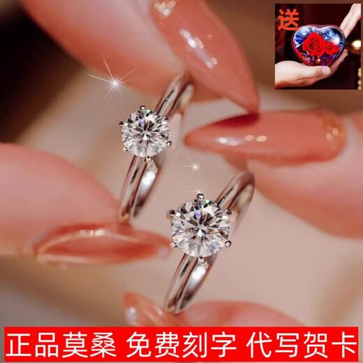 Moissanite woman's simulated cultivated diamond for marriage, Chinese Valentine's Day gift, sterling silver platinum-plated pt950 ring, light luxury model - classic six claws 50 points - rose gift box, default live mouth, closed mouth, note circle number