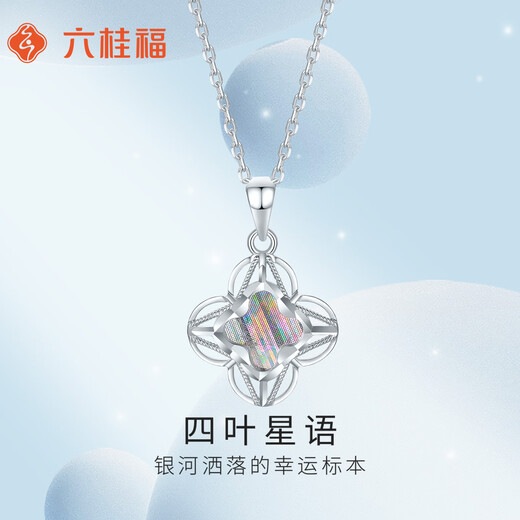 Liuguifu Jewelry Platinum Pendant Women's PT950 Colorful Four-leaf Star Language Platinum Pendant Birthday Gift for Girlfriend About 2.10g