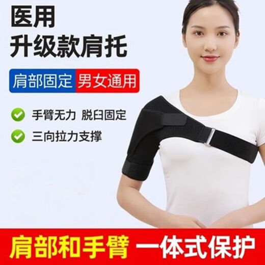 General Electric (GE) shoulder brace to rehabilitate hemiplegic right shoulder. Medical shoulder brace for hemiplegic stroke patients to protect shoulder joint subluxation and fix dislocation. New shoulder strap + arm strap + shoulder bag