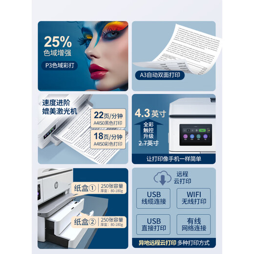 HP9730彩色A3打印机复印扫描一体机A4商用办公无线双面连供7740 9720【XL墨盒】A3A4打印 A4复印扫描 单 套餐二上门安装