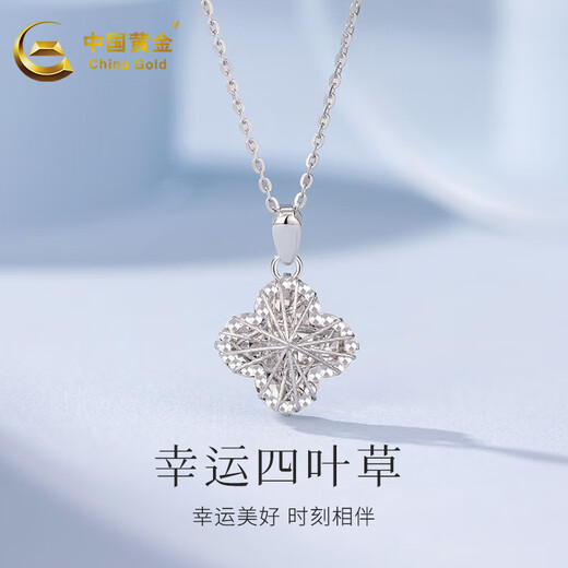 CHINA GOLD pt950 four-leaf clover winding pendant platinum necklace clavicle chain women's birthday gift Chinese Valentine's Day gift about 2.1g