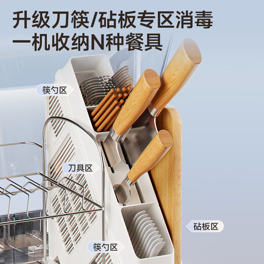 Bear Multifunctional Disinfection Cabinet Home Desktop Kitchen Tableware Knife Rest Baby Bottle Large Capacity UV Drying Cleaning Cabinet ZTD55-C30B3 National Subsidy