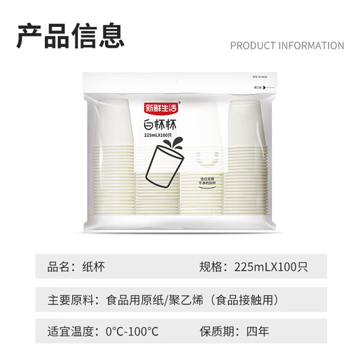 Fresh Life Disposable Cup Pure White Cup 225ml*100 Home Commercial Office Tea Cup Trial Cup