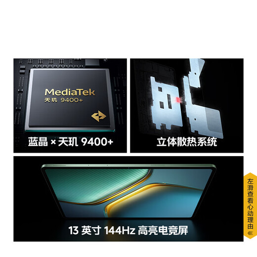 Планшет iQOO Pad 5 Pro 13-дюймовый игровой экран высокой яркости 3,1K144 Гц Размер 9400+ высокая кисть Игровой офис 2-в-1 для студентов и студентов vivo 12 ГБ + 256 ГБ Официальная стандартная конфигурация острова Мэн