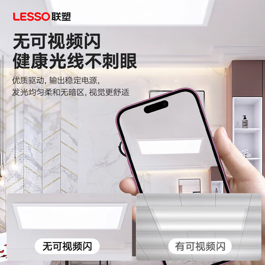 Lesso 600x600led flat panel lamp integrated ceiling gusset lamp LED lamp panel panel lamp office commercial engineering factory warehouse special lighting 45w 6500k